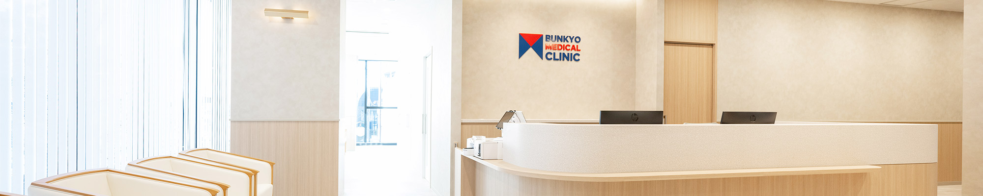 文京メディカル